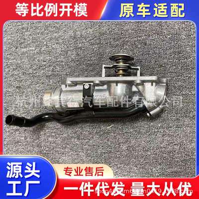适用飞驰欧陆GT 6.0 节温器总成恒温器总成07D121111AR