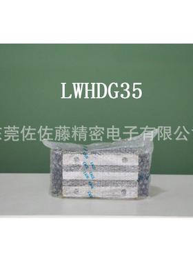 IKO导轨滑块LWHDG35