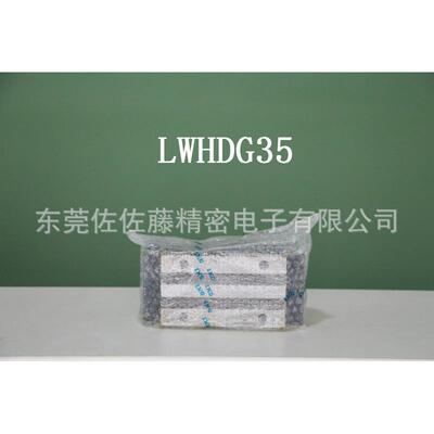 IKO导轨滑块LWHDG35
