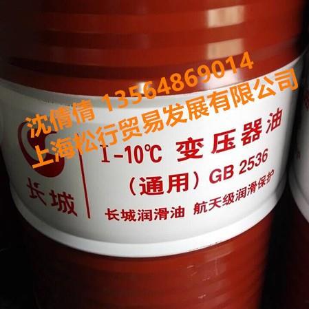 长城牌I-40℃变压器油 长城45号变压器油绝缘油变电站