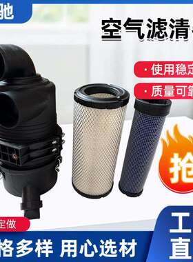 G070018. AH19094. P827653. p829332. 空气滤清器。总成。一套