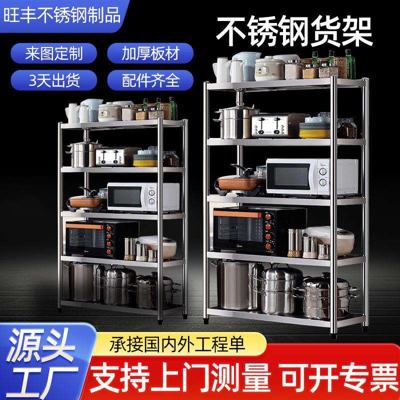 不锈钢货架厨房置物架 厨房样品整理四层货架 商用收纳架加厚货架