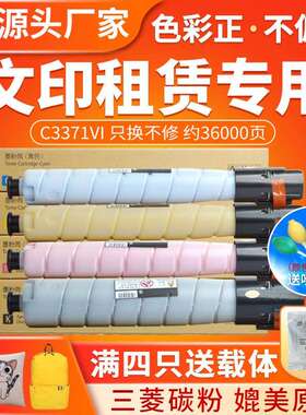 适用施乐C3371VI粉盒 C3370/C3371/C4471/C5571/C6671/7771墨盒