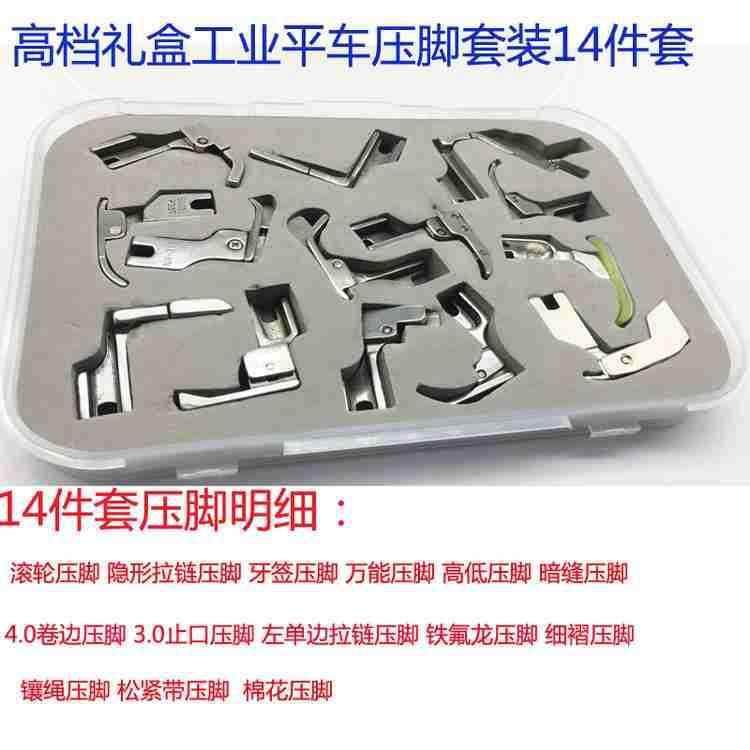 工业平车缝纫机配件套装压脚卷边隐形拉链打褶滚轮高低压脚,鲜花速递/花卉仿真/绿植园艺,割草机/草坪机,淘宝优惠券,粉丝福利购,淘宝优惠卷