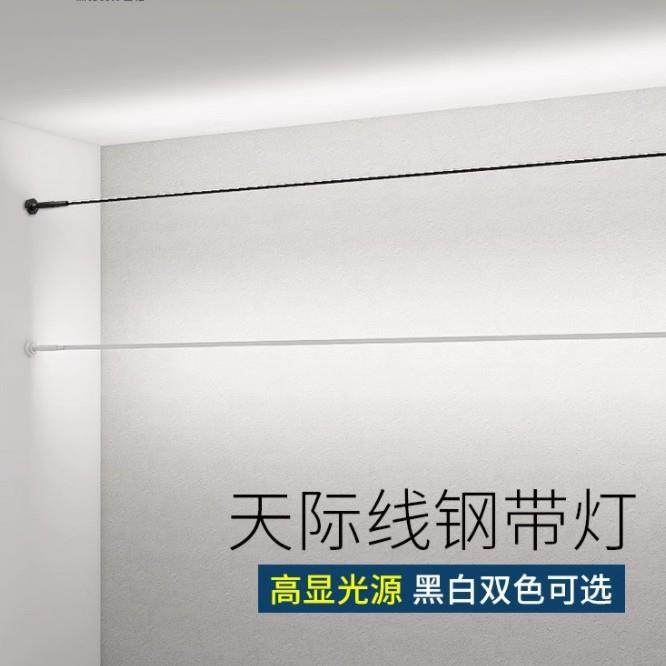 天际线灯过道走廊明装钢带灯现代简约洗墙灯无主灯线条灯黑色白色