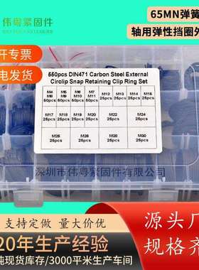 65mn弹簧钢500pcs孔用弹垫挡圈M8-M32组合套装跨境螺丝内卡盒装