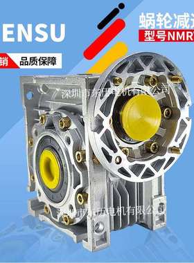 SHENSU杭州神速减速机NMRV50 1:30蜗轮蜗杆齿箱worm gear reducer