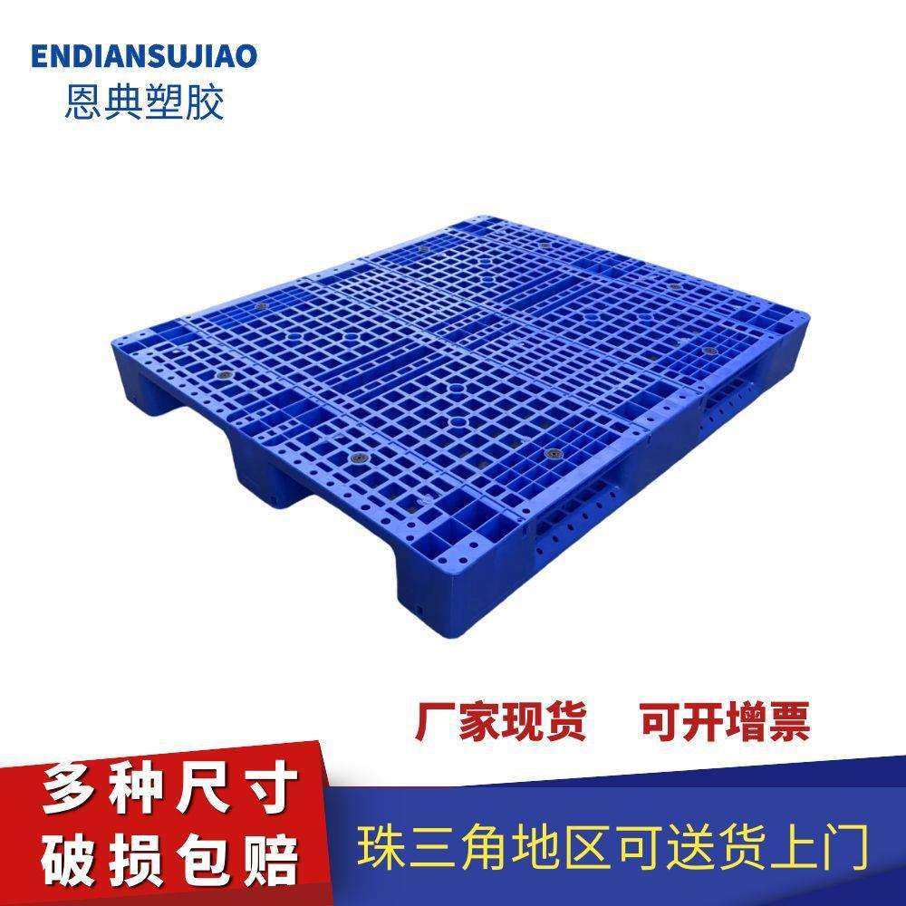 蓝色注塑塑料托盘叉车地台板川字拖板塑胶卡板上货架叉车托盘,鲜花速递/花卉仿真/绿植园艺,割草机/草坪机,淘宝优惠券,粉丝福利购,淘宝优惠卷