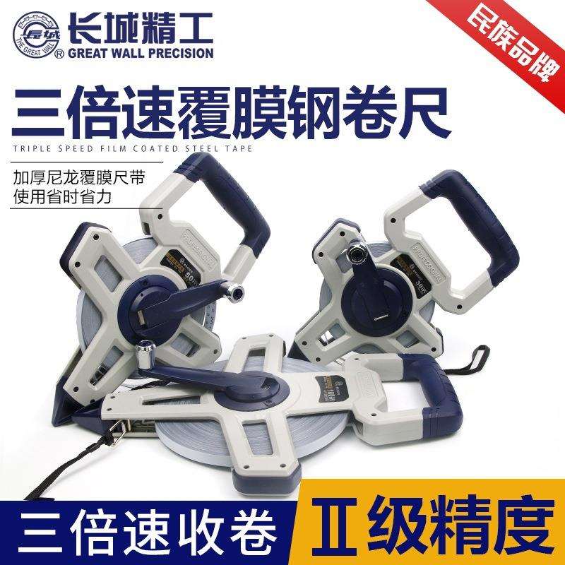 长城精工大卷尺50米30m100米手摇耐磨建筑工程测量工地手提钢卷尺