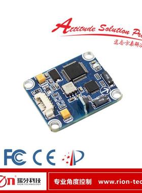 DCM250B 高精度三维电子罗盘（单板） 三维姿态