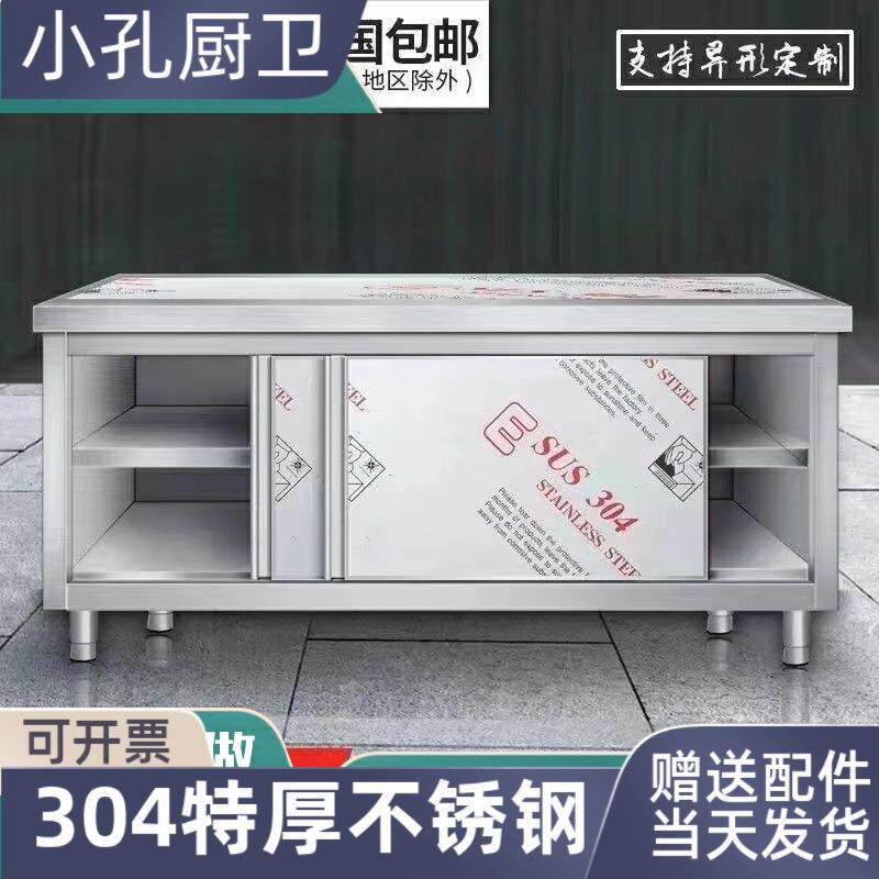304不锈钢案板柜拉门操作台工作台碗碟柜餐厅打荷商用储物柜厨房