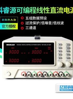 科睿源KA3303D/KA3305P 可编程三路直流电源电子维修可调稳压电源