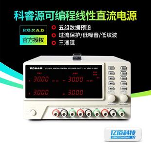 科睿源KA3303D 可编程三路直流电源电子维修可调稳压电源 KA3305P