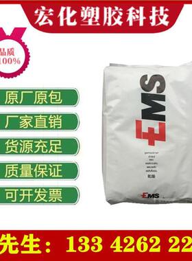 PPA瑞士EMS/ GV-5H BK9915高刚性手机连接器 照明设备 耐温电子料