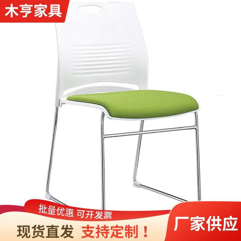 会议椅简约电脑椅家用办公椅四脚椅洽谈椅职员椅学生椅棋牌室椅子