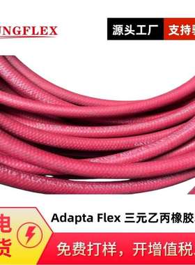 盖茨Adapta Flex红色软管 空气及多用途软管 低压管 快插水管气管