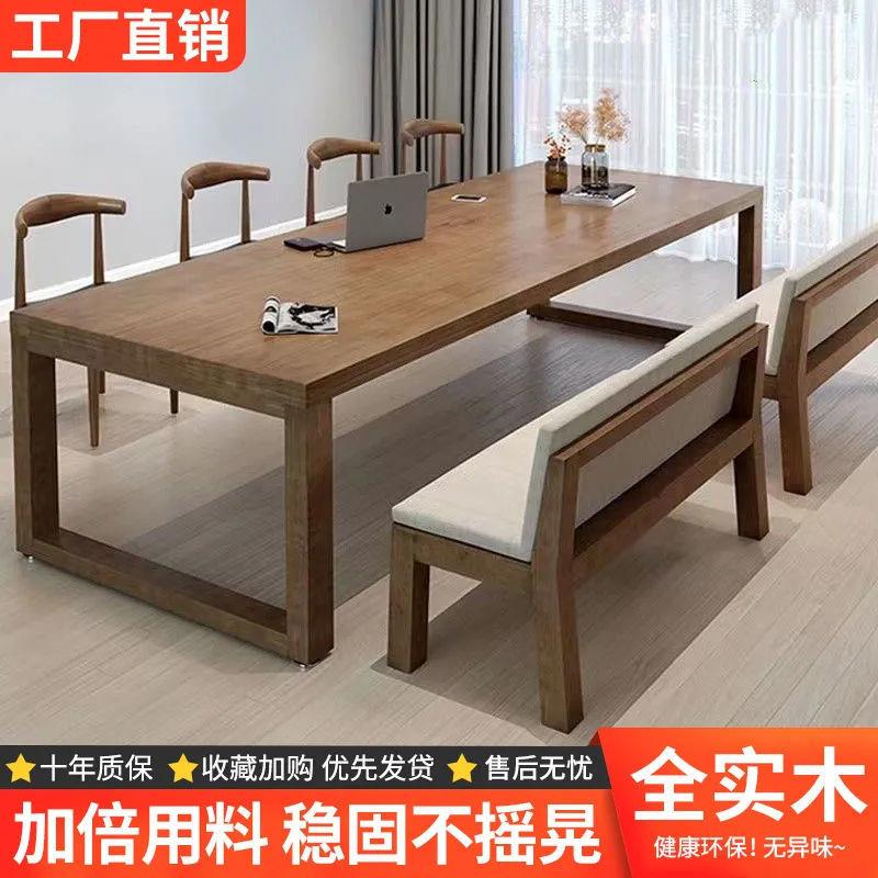 欧式实木桌大板桌办公桌会议桌长方形洽谈桌简约书桌现代长条餐桌