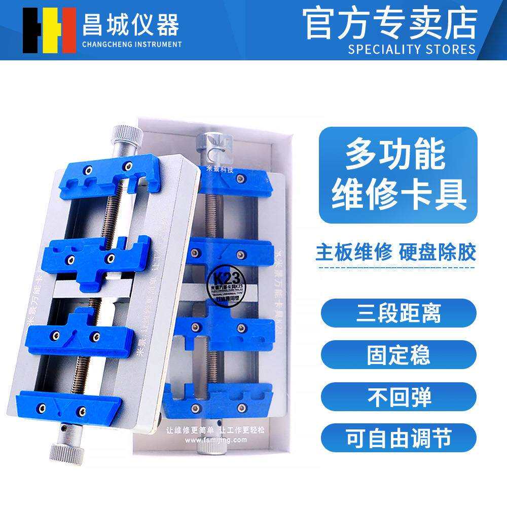 K23 多功能维修夹具双轴承耐高温手机主板BGA芯片维修平台卡具