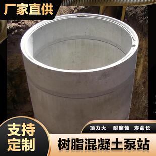 聚合物树脂混凝土一体化泵站雨污水提升预制hmpp玻璃钢智能