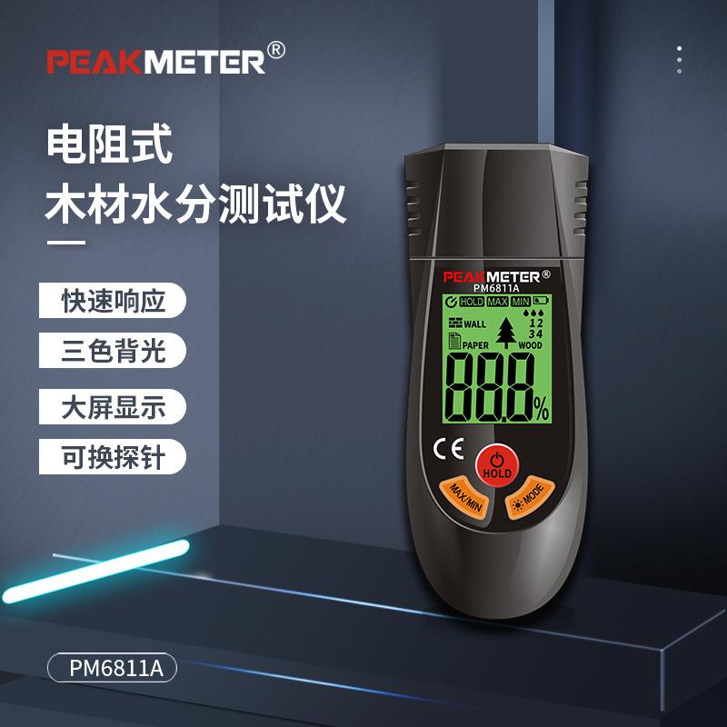 华谊PM6811A木材墙体纸张水分仪高精度便携含水量湿度检测