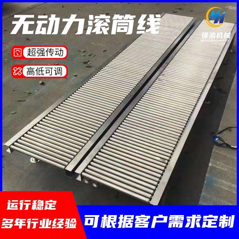 无动力滚筒线滚筒输送机不锈钢滚轮传送带传送机装货分拣滚筒机