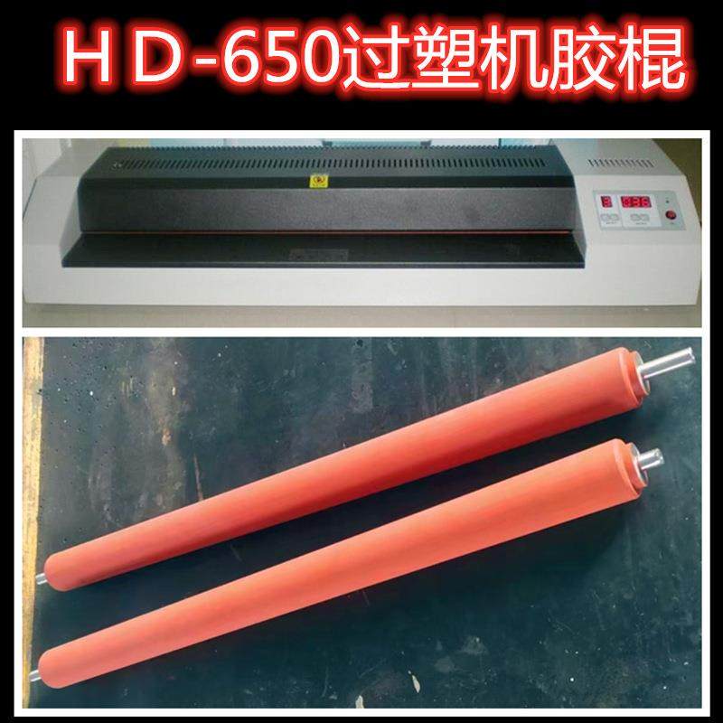 焕达HD-650相片过塑机a4冷裱两用封塑机智能封塑机办公设备热塑机