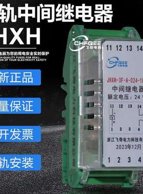 JHXH-3F/B JHXH-3F/C磁保持继电器JHXH-3F/A JHXH-3F/D导轨安装