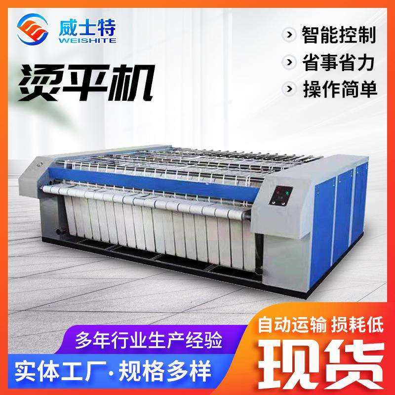 蒸气式工业烫平机整熨洗涤设备 酒店床单烫平机滚筒式工业烫平机,鲜花速递/花卉仿真/绿植园艺,割草机/草坪机,淘宝优惠券,粉丝福利购,淘宝优惠卷