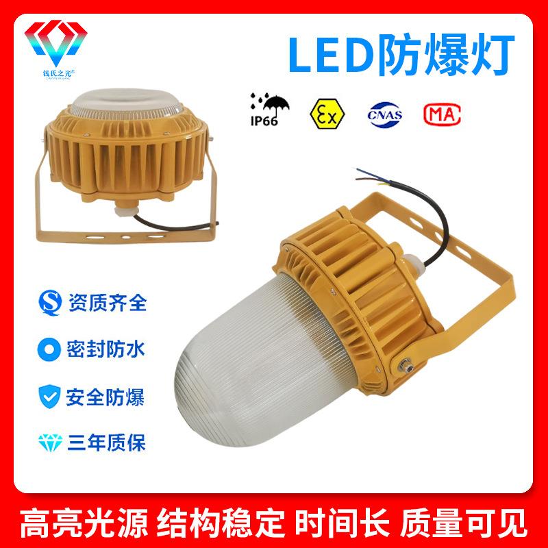 LED防爆三防灯防眩泛光灯防水防尘灯电厂平台灯弯杆防爆灯