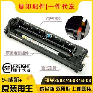 2503 3003 6003定影器 2003 加热组件 5503 2011 4503 理光C 3503