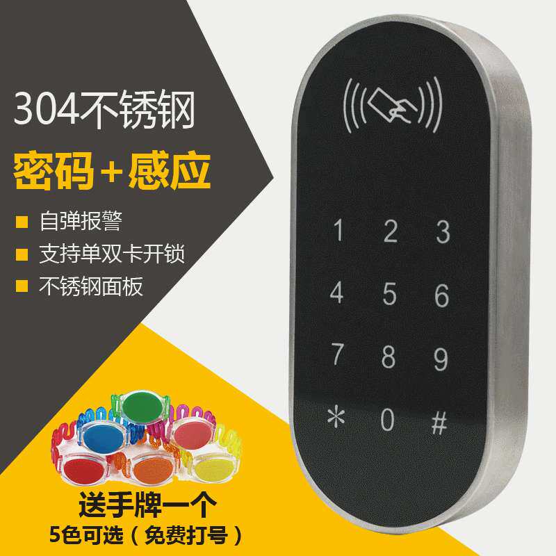 密码感应锁 桑拿锁浴室更衣柜电子感应密码锁 电子密码储物柜锁