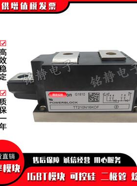 功率可控硅TT265N02KOF TT265N04KOF TT265N06KOF