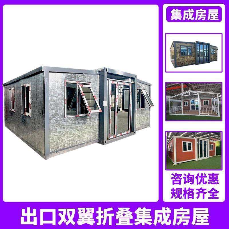 20尺双翼折叠活动房双翼拓展箱房住人拓展箱房可移动安装简单