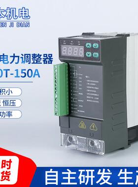 单相电力调整器功率调节器SR10T20-90A单相电力调整器功率调节器