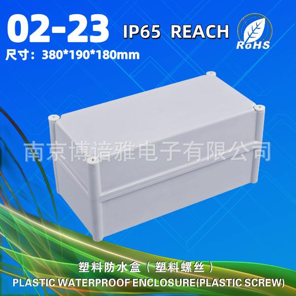 仪器仪表箱 塑料配电箱开关盒分线接线盒380*190*180电子仪表盒