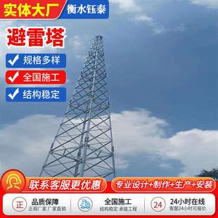避雷塔三角热镀锌避雷针拉线塔15米三角圆钢避雷塔热避雷针铁塔