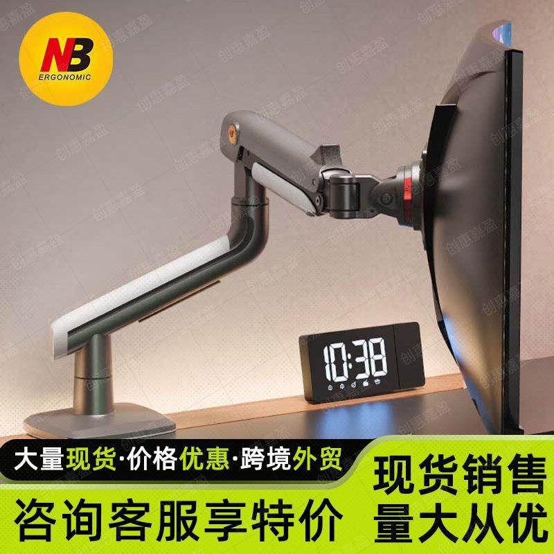 NB电竞显示器支架大屏带鱼屏可升降旋转大承重电脑显示屏电竞风