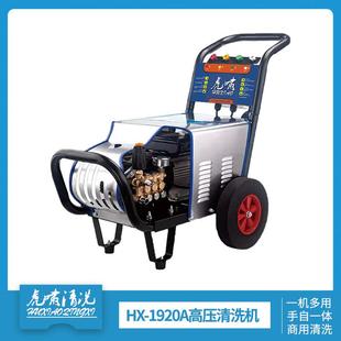 全铜泵头关停洗车机洗车 柱塞 虎啸HX 1920A民用高压清洗机斜盘