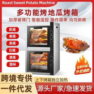 烤红薯机全自动商用电烤箱风炉大容量蛋挞地瓜披萨烘焙烤炉箱摆摊