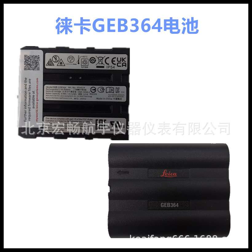 徕卡莱卡LS10/15水准仪TZ05/08/12全站仪GEB364电池充电器GKL341