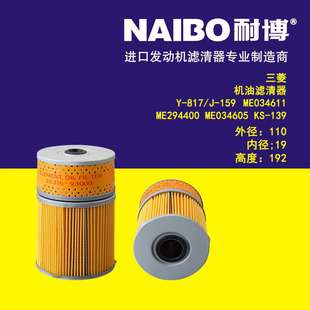 159 ME034605 ME034611 139 P500378 817柴滤