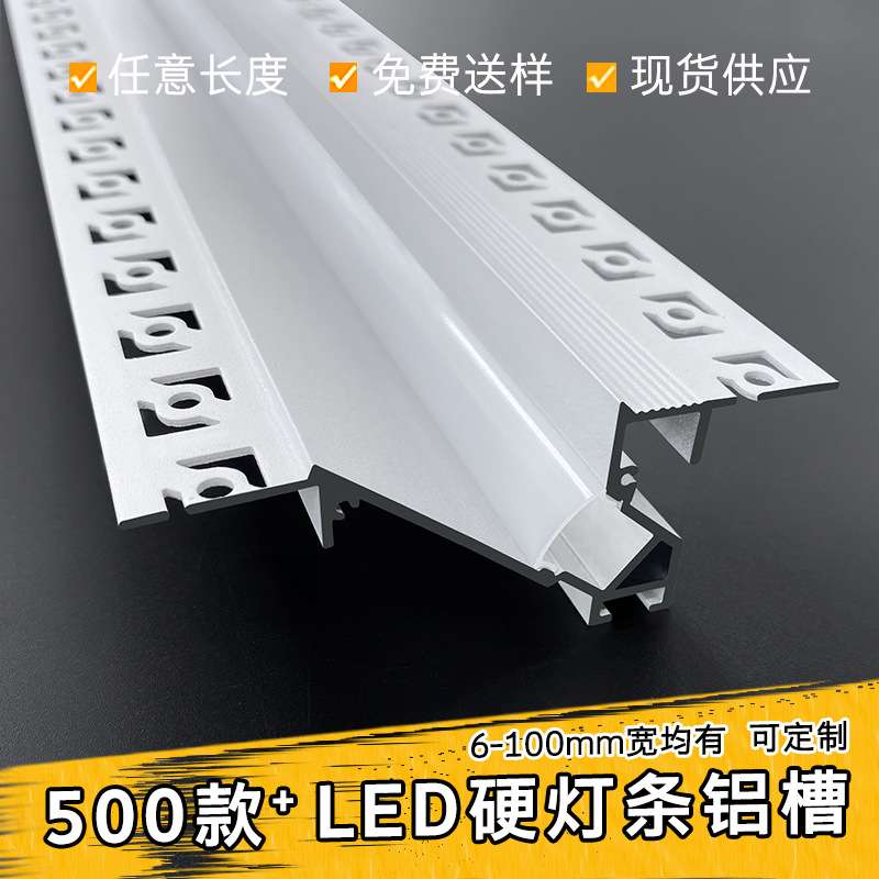 嵌入式led硬灯条铝槽外壳灯带型材暗藏线性灯过道办公硬铝材灯槽