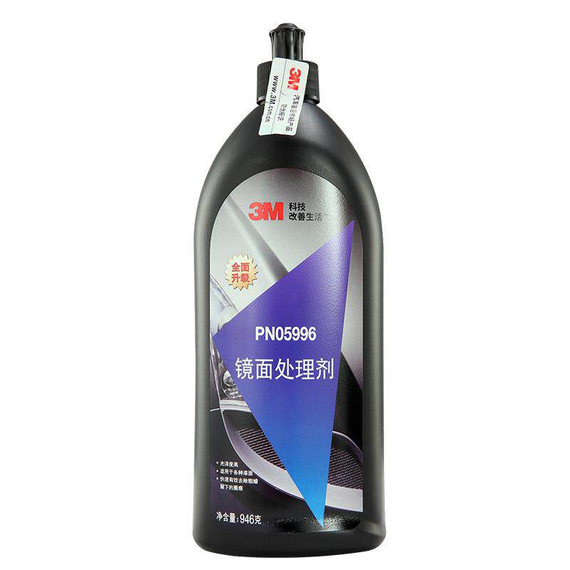 3M 镜面还原剂 汽车抛光蜡 细车蜡 上光保护蜡 PN05996