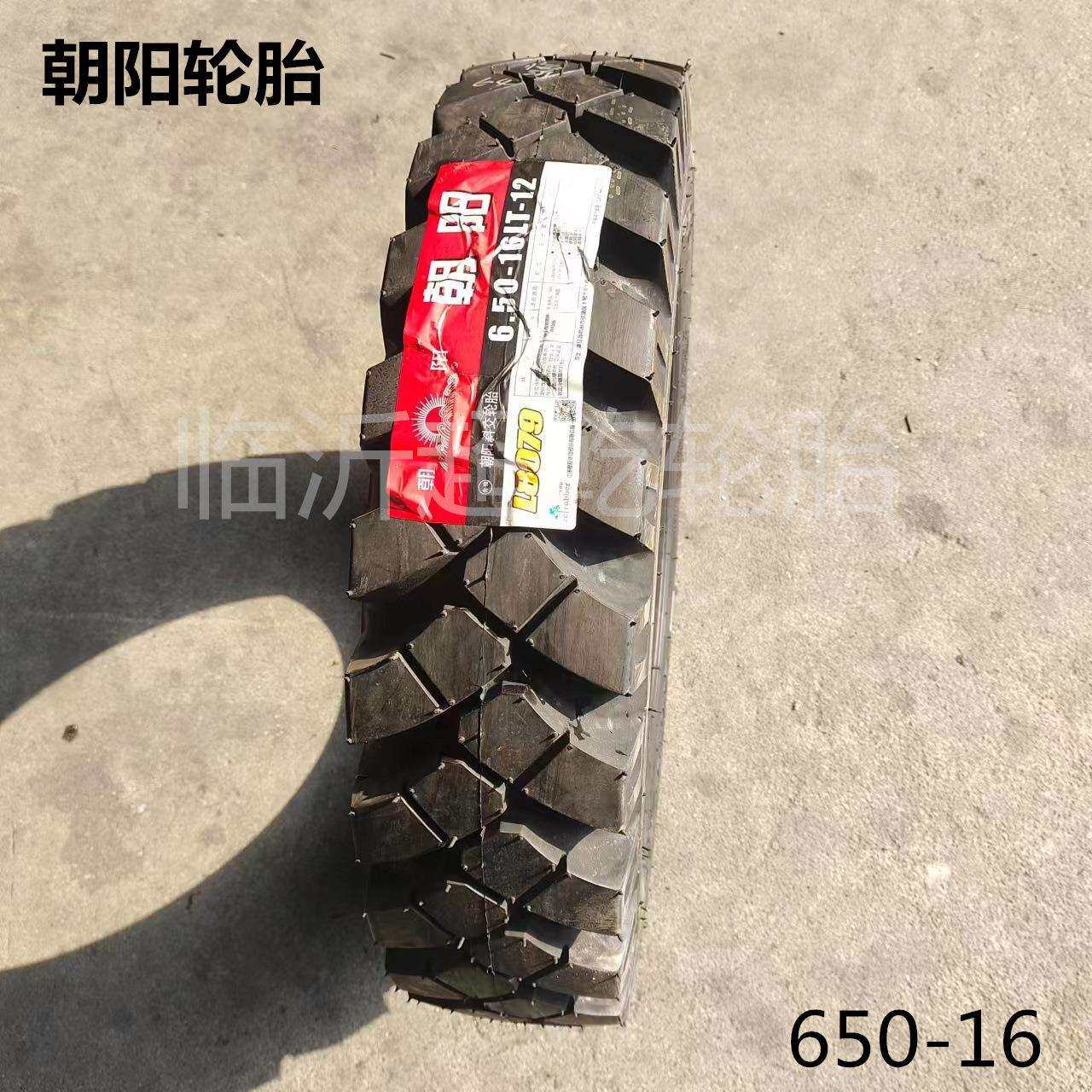 朝阳轮胎6.50-16轮式挖掘机轮胎650-16挖沟机轮挖人字花纹L8079