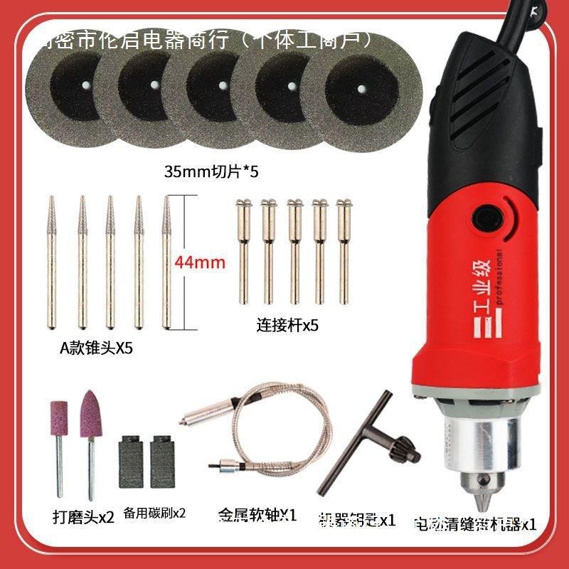 V电动清缝锥美缝剂施工工具勾缝抠缝开槽器瓷砖墙地砖电动清缝器