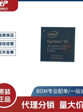 10CL010YU256I7G 可编程逻辑器件 ALTERA/阿尔特拉 封装BGA-256