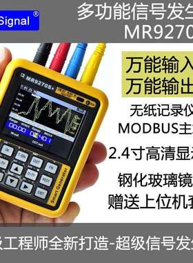 MR9270S+HART手操器4-20mA信号源发生器变送仪表热电阻热电偶直销