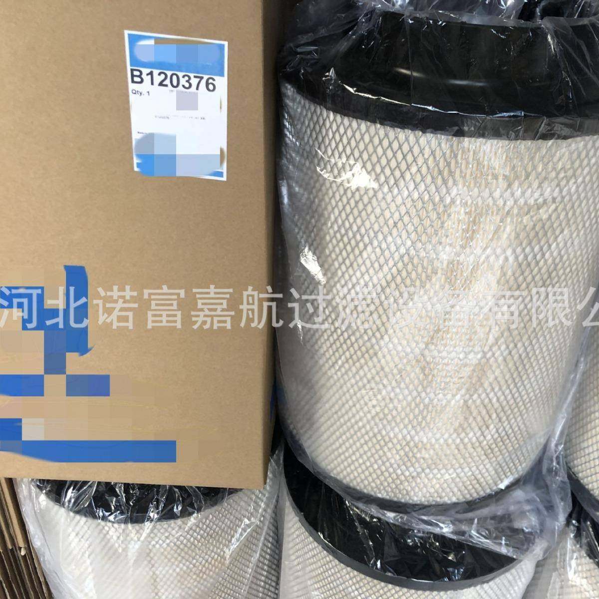 B12076C11195GM2899PA5505空气滤芯,标准件/零部件/工业耗材,滤芯,淘宝优惠券,粉丝福利购,淘宝优惠卷