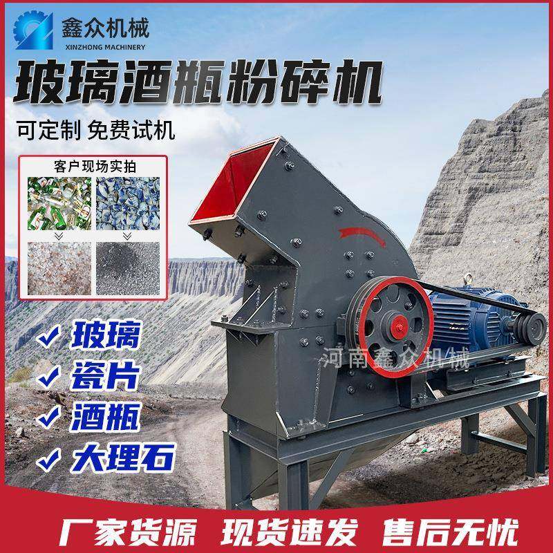 锤破玻璃陶瓷粉碎机重锤破碎机重锤破制砂机工厂锤式破碎机,机械设备,破碎机,淘宝优惠券,粉丝福利购,淘宝优惠卷