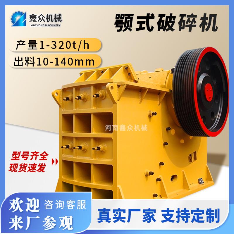 鄂式破碎机小型油电两用碎石颚破机建筑垃圾石头粉碎机移动破碎机